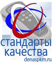 Официальный сайт Денас denaspkm.ru Физиотерапевтические аппараты нервно-мышечной стимуляции компании СТЛ в Череповце