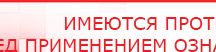 купить Дэнас-Эксперт - Аппараты Дэнас Официальный сайт Денас denaspkm.ru в Череповце